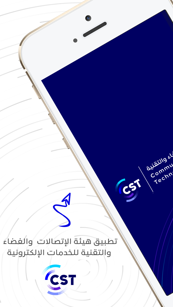 هيئة الاتصالات