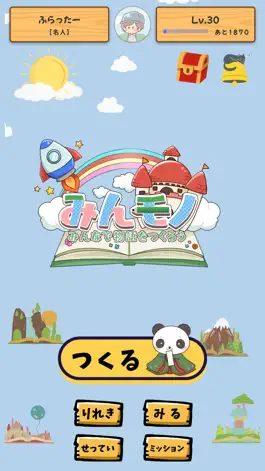 Game screenshot みんモノ | みんなで物語を作ろう mod apk