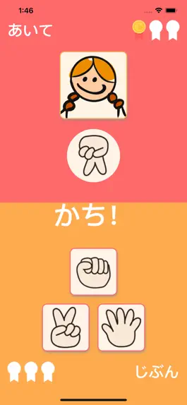 Game screenshot あっち向いてホイ apk