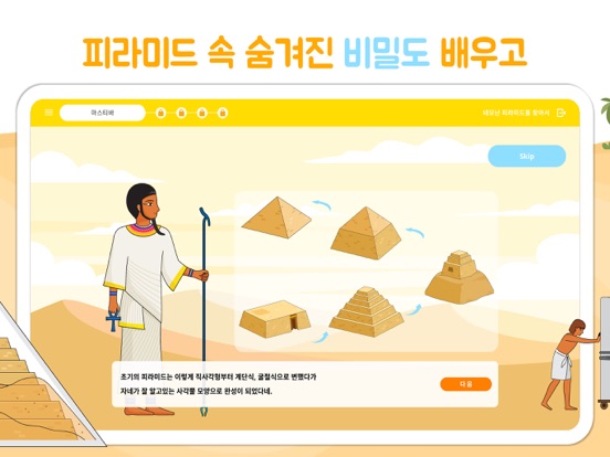 Screenshot #6 pour 메타에듀북