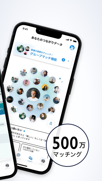 Yenta - Business SNS for Realのおすすめ画像2