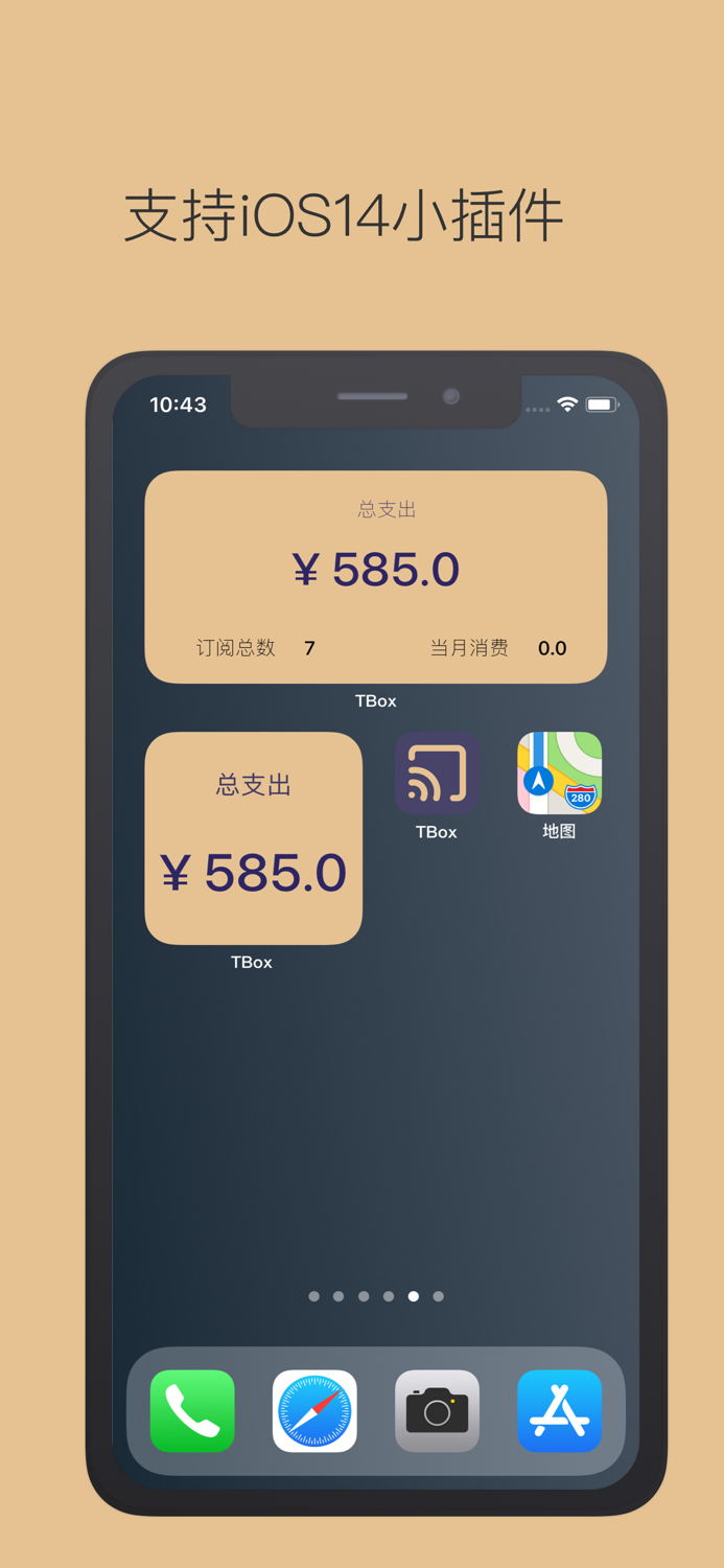 TBox-方便快捷的订阅管理工具