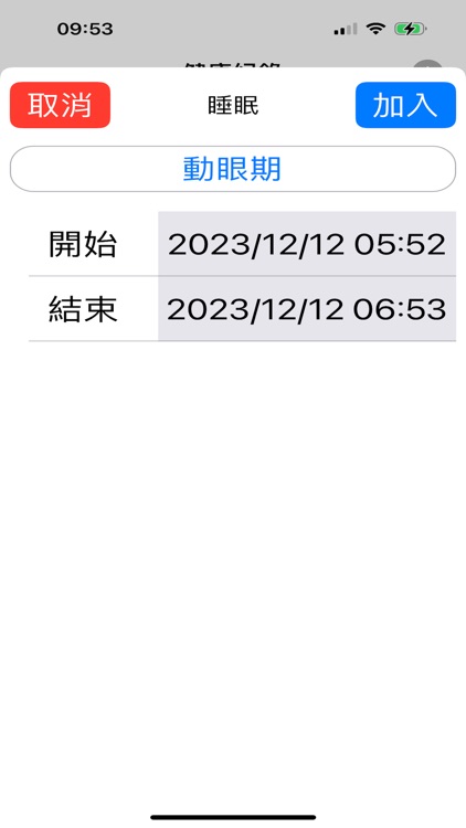TrackHealth screenshot-7