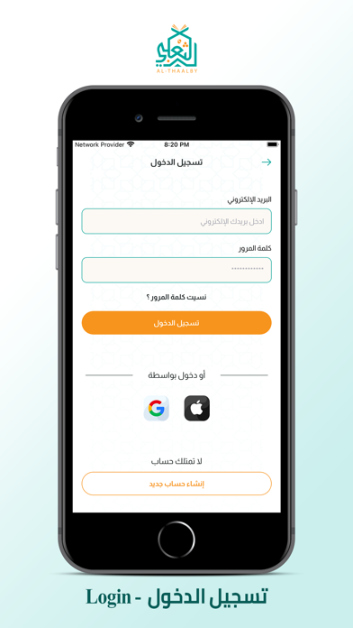 تفسير الثعلبي Screenshot