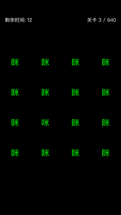 汉字找茬-考验眼力的烧脑文字益智游戏のおすすめ画像2