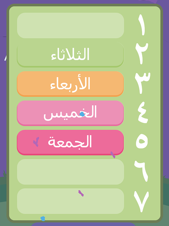 Screenshot #6 pour Jours arabes : أيام الأسبوع
