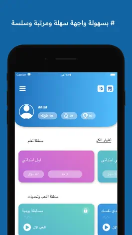 Game screenshot الدرب mod apk