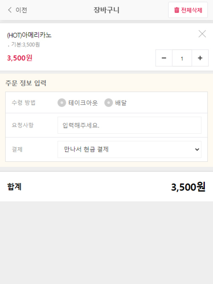 마이토비 s-order