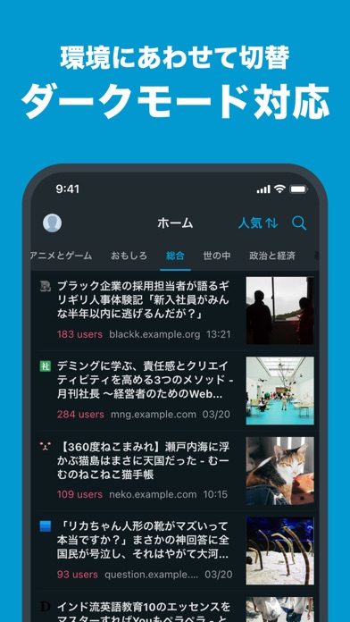 はてなブックマーク screenshot1