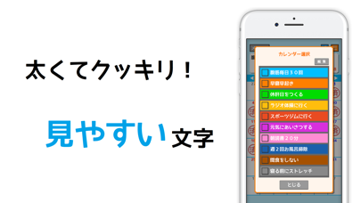 済カレンダー - ラジオ体操のスタンプカード風な習慣化アプリのおすすめ画像3