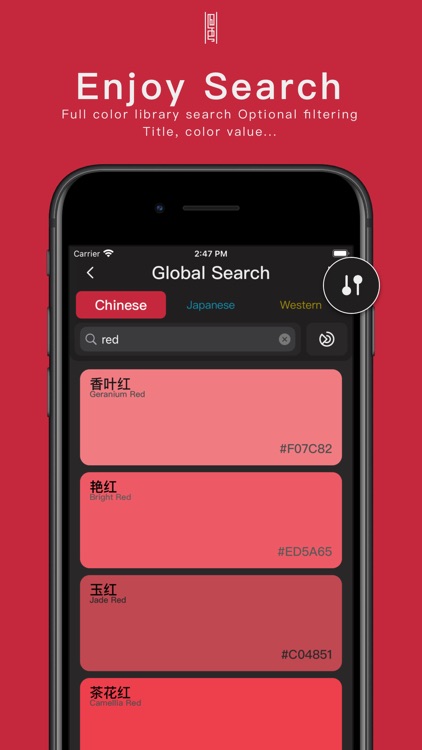 Jiuse-Traditional color tools screenshot-6
