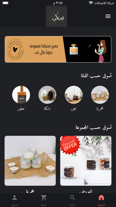 Amali Perfumes Screenshot