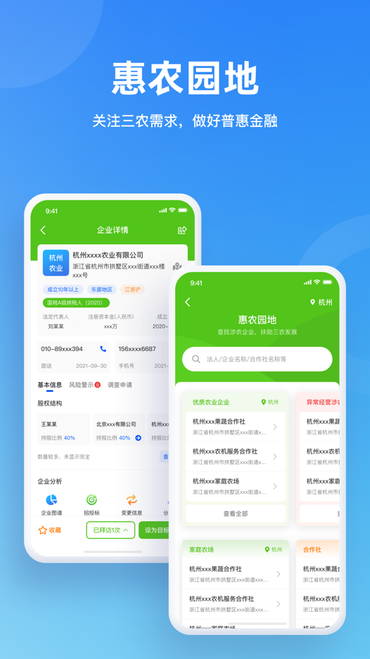 #8. 行助小A (iOS) Podle: 池东二号数字科技(浙江)有限公司