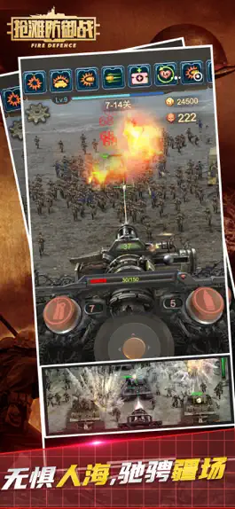 Game screenshot 抢滩防御战3D-火线使命血战诺曼底海滩 mod apk