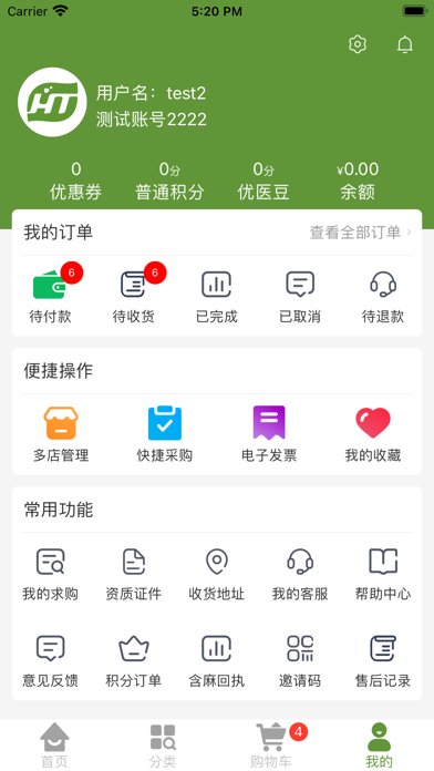 南阳恒通 Screenshot