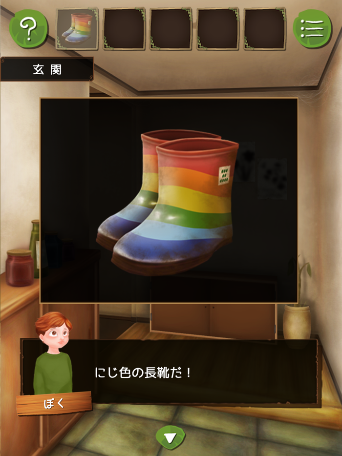 脱出ゲーム かいぶつのおうち