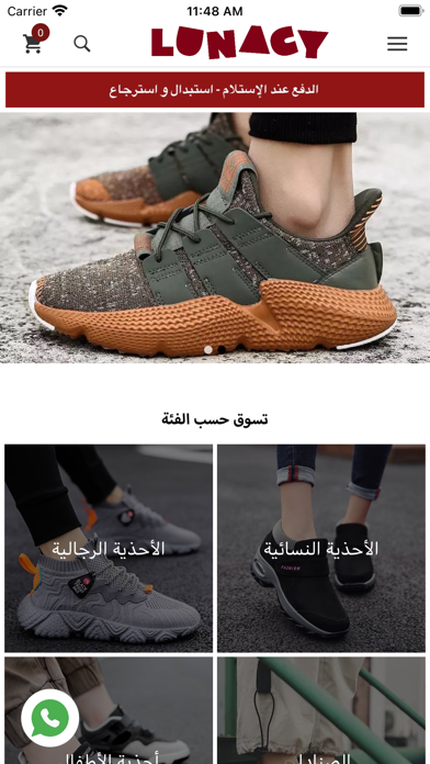 Lunacy Shoes Screenshot