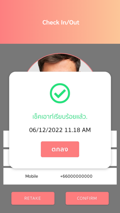 HRPlus Attendance app Screenshot
