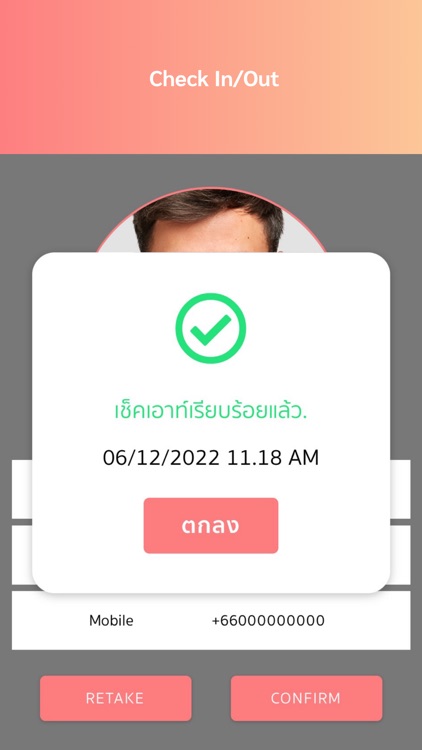 HRPlus Attendance app