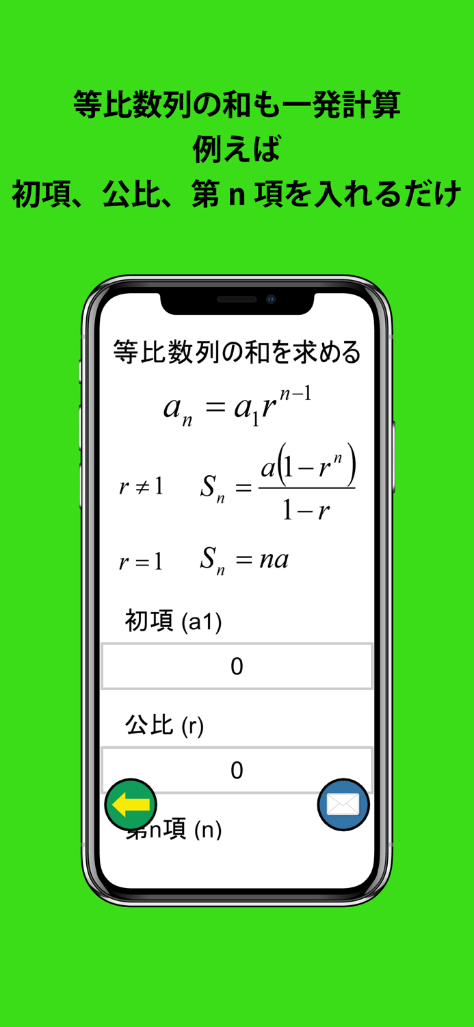 数列・順列・組み合わせ計算機