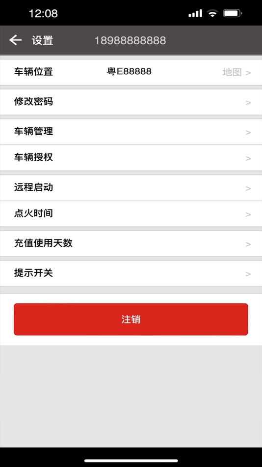 #2. APP远程控车 (iOS) 由: 佛山卡帝
