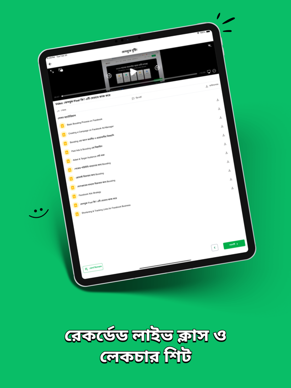 10 Minute School iPad screenshot 4 - Education app