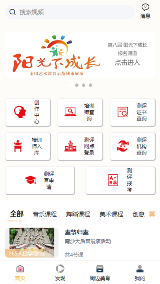 #1. 美育APP (iOS) 由: Baoding Yuanmai Network Technology Co., Ltd