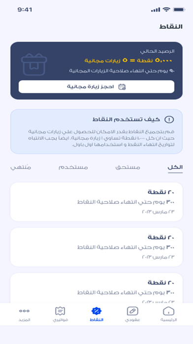 Nas-ناس Screenshot