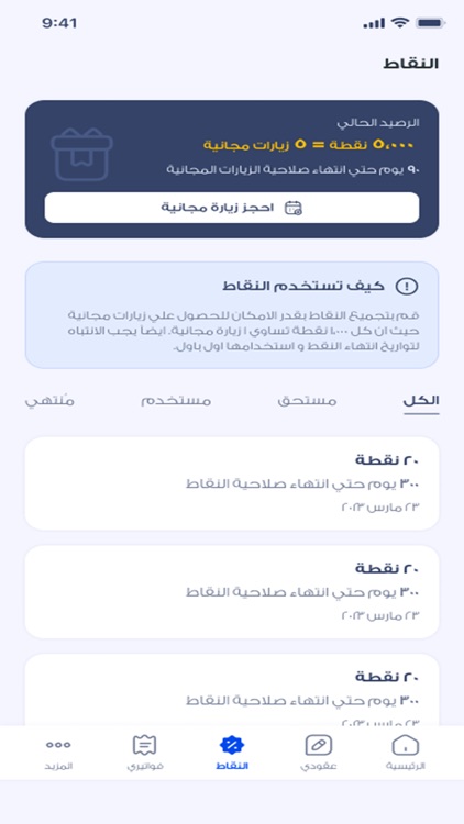 Nas-ناس screenshot-9