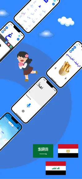 Game screenshot Emme Arabic apk