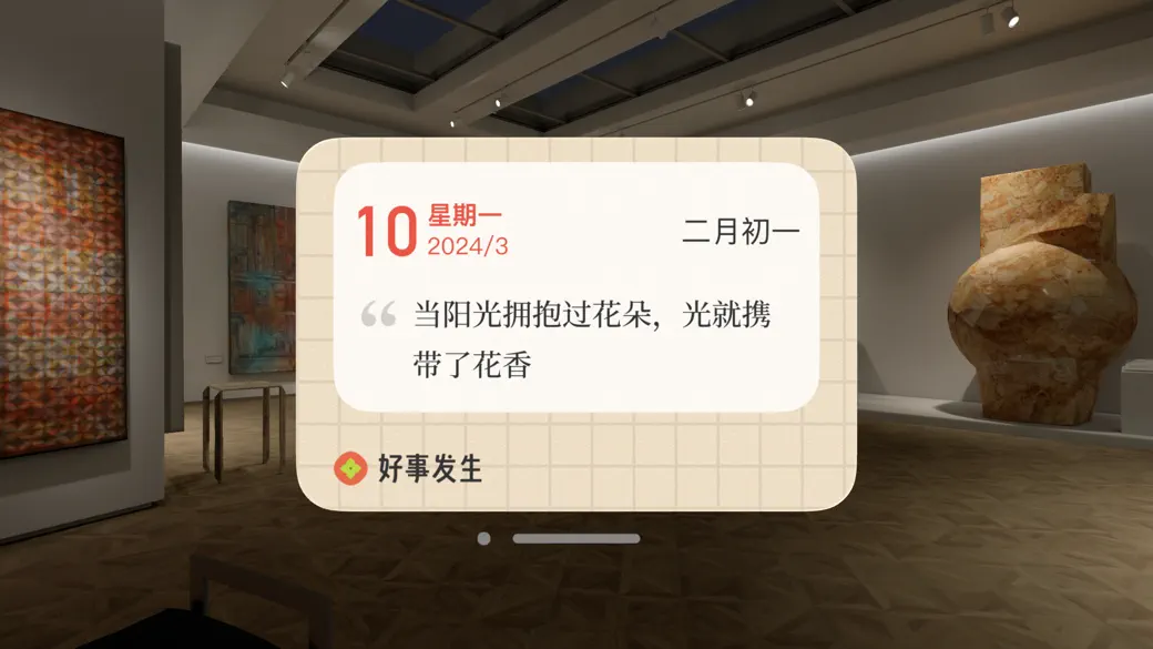 好事发生-每天记录一件好事 screenshot 2