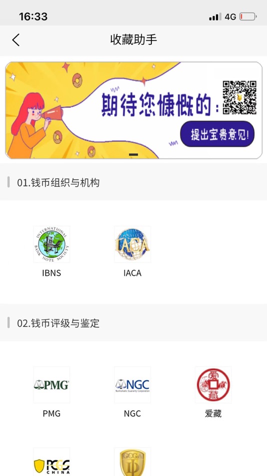 #3. 钱币 (iOS) 由: 北京楚易信息科技有限公司
