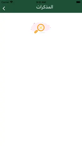 Game screenshot غبور أكاديمى hack