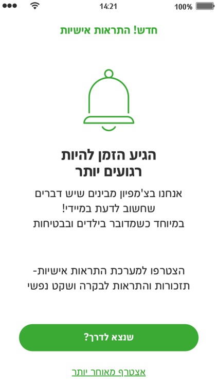 Skoda ישראל screenshot-6