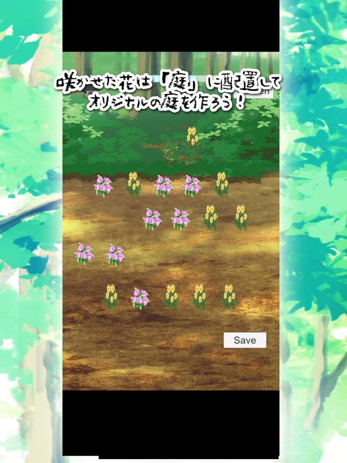 フラワーコレクション