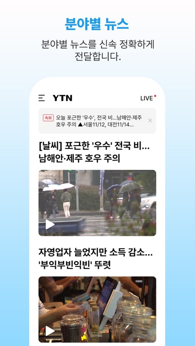 YTN Screenshot