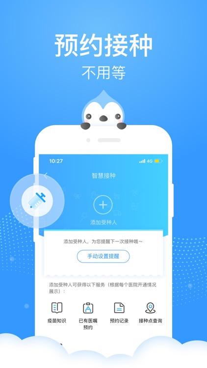 健康云-“健康上海”在互联网科技领域的建设者 screenshot-4