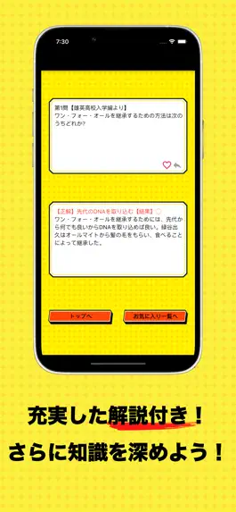 Game screenshot HeroAcaQuiz - ヒロアカ version - hack