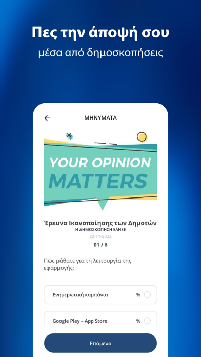 BBB app Screenshot