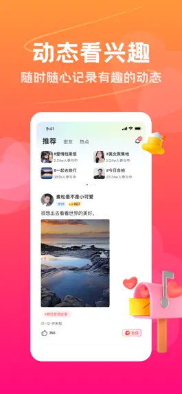 Game screenshot 欢甜-同城约会，真人交友 apk