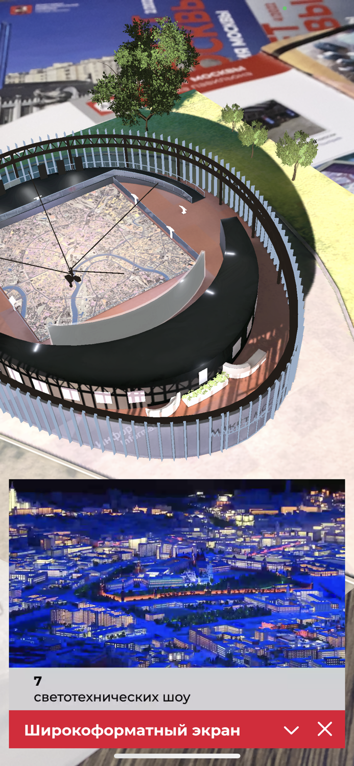 ARхитектура Москвы