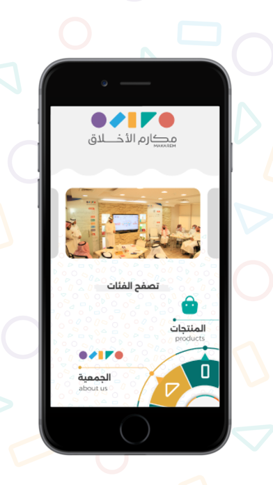 مكارم Screenshot