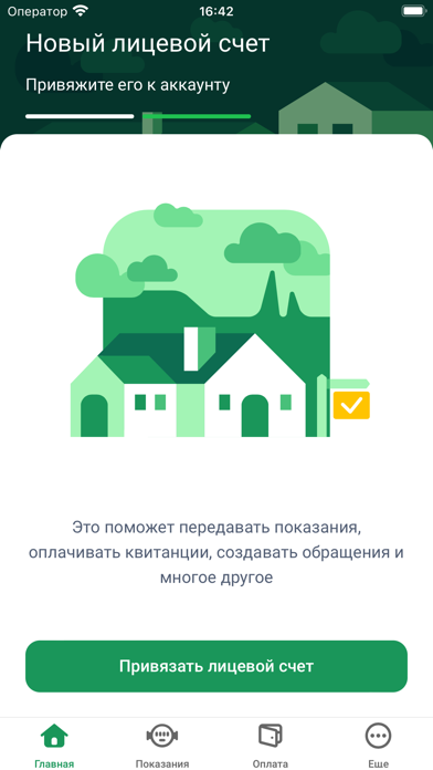 ООО НЭК Screenshot 1 - AppWisp.com ООО НЭК Screenshot 1 - AppWisp.com