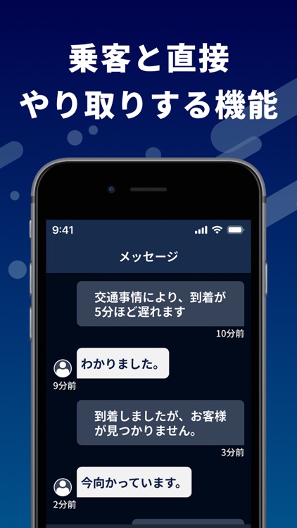 GOドライバー - ドライバー専用アプリ - screenshot-4