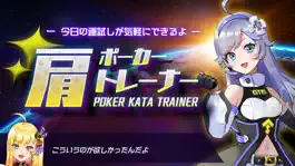 Game screenshot ポーカー肩トレーナー mod apk