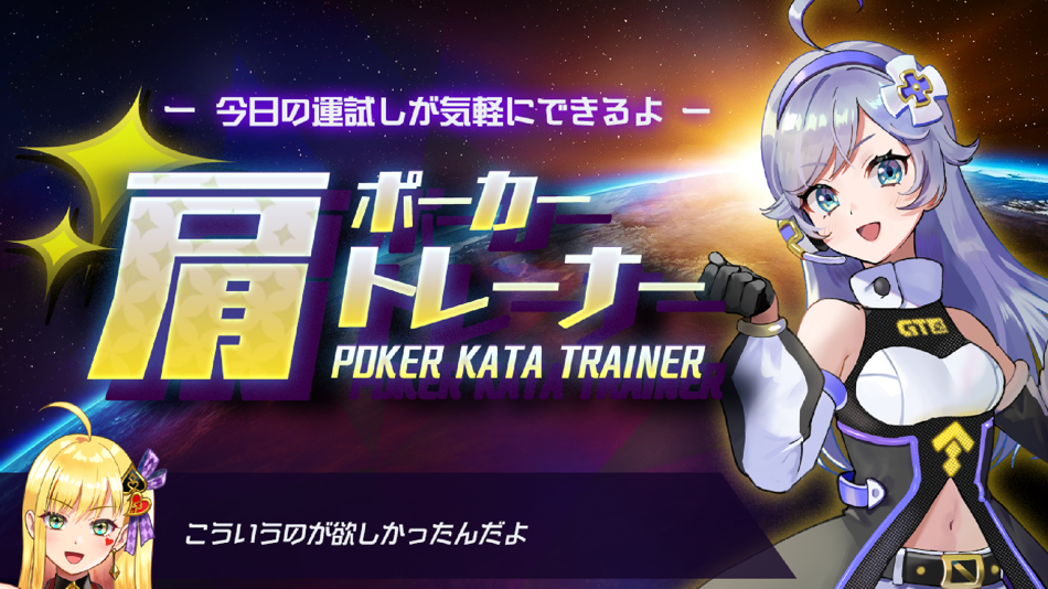 #1. ポーカー肩トレーナー (iOS) 由: WEB CLAP, K.K.