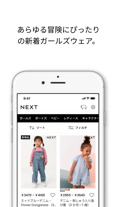 Next: Shop Fashion & Homewareのおすすめ画像6