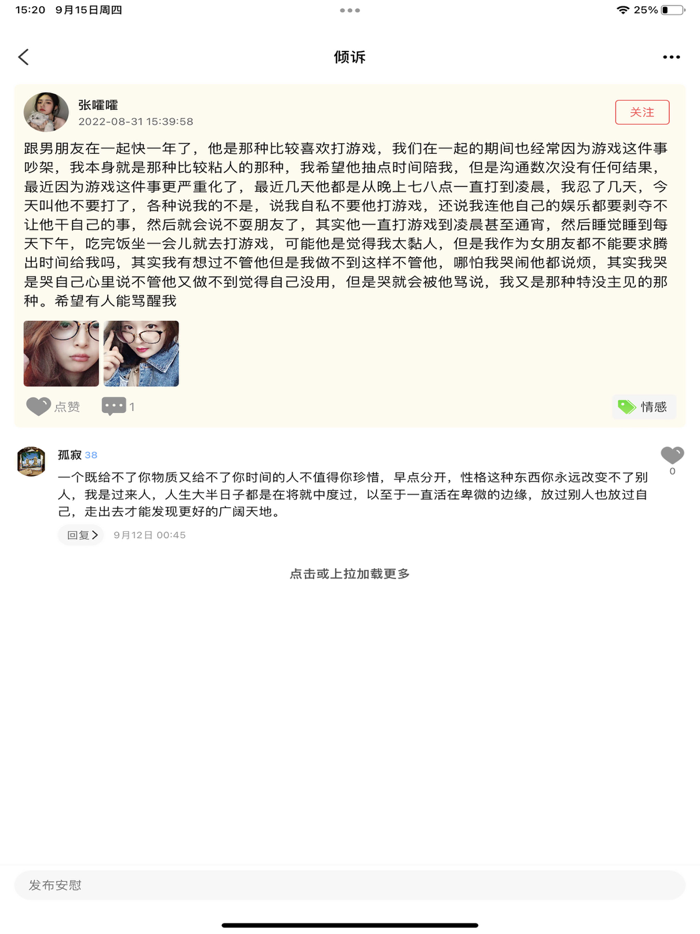 叔叔不约-陪伴与你倾听和安慰