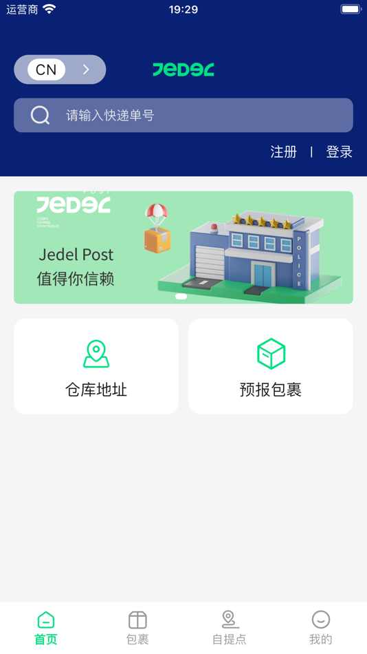 #1. Jedel Post (iOS) 由: MARS International Freight Forwarding Co., Ltd