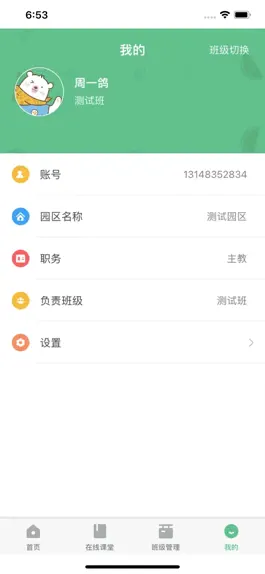 Game screenshot 奇妙园在线 hack